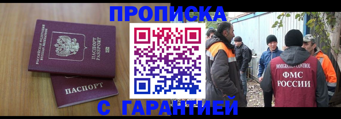 временная регистрация в квартире в Каргополе
