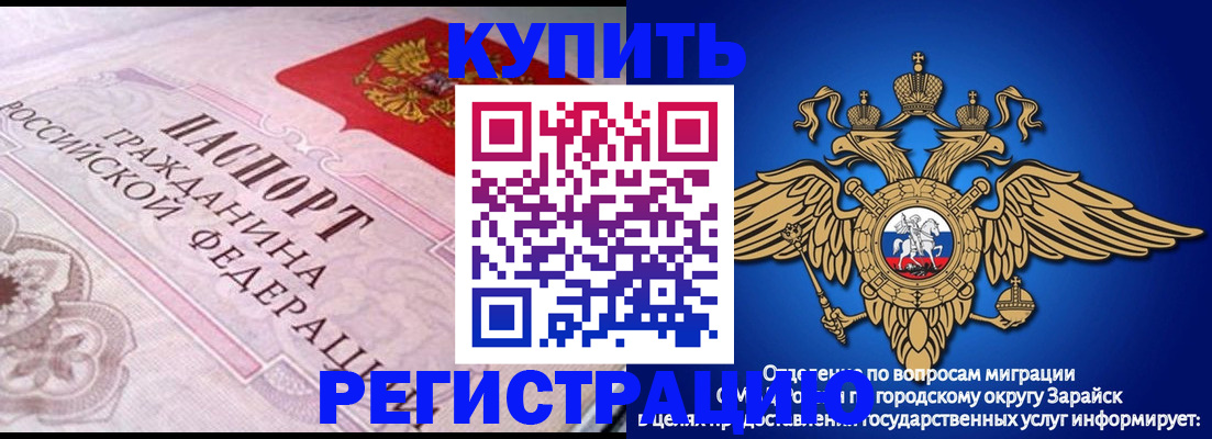временная регистрация гарантия в Каргополе