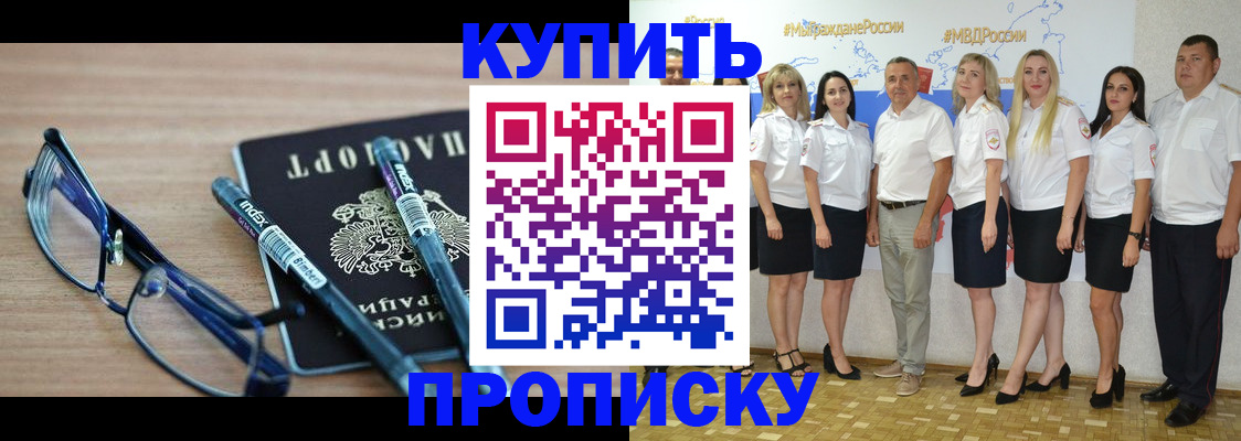 прописка для военкомата в Каргополе